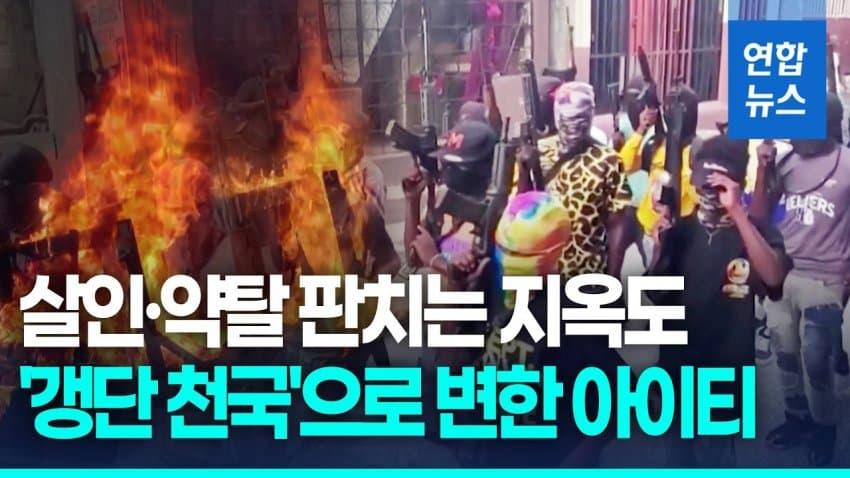 같은 섬인데 경제력이 하늘과 땅 차이인 두 국가 4