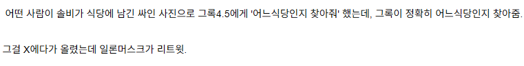 가수 솔비 싸인을 x에 리트윗한 일론 머스크 3