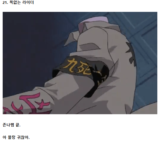애니) 학교괴담속 요괴들 - 2 16