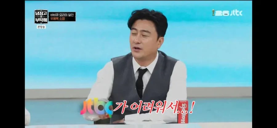 냉부 JTBC 파산 언급 썰 5