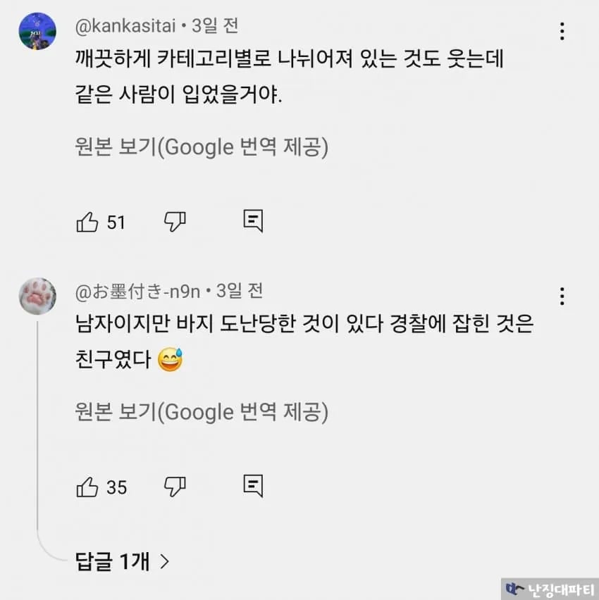 일본에서 일어난 속옷 절도 사건 ㅋㅋㅋ 10
