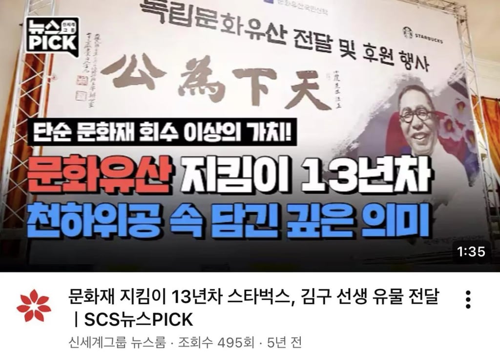 지금 나라에서 까고 있는 스타벅스의 선행들 2