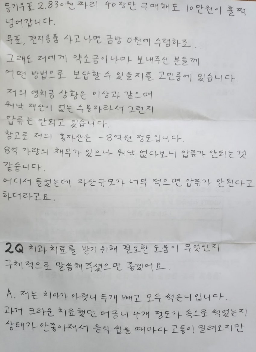 장대호에게 받은 편지 내용을 공개한 어느 디시인 4