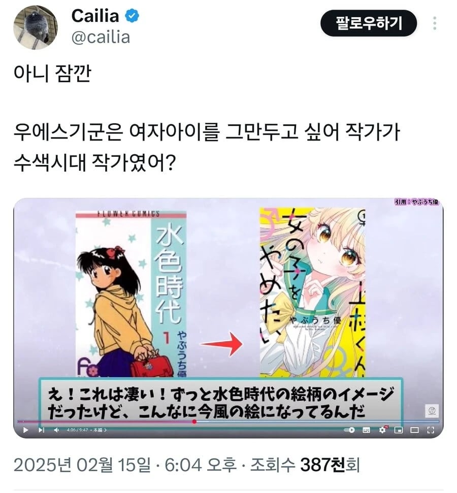 40년간 만화가의 그림체 변화 7