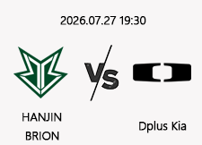 7/27 19:30 경기 KeSPA Cup #단판# 한진브리온 vs 디플러스기아 1