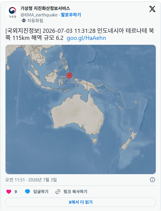 속보)인도네시아서 규모 6.2 지진 발생 2