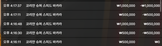 바카라 후기