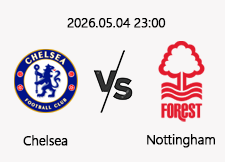 05/04 23:00 경기 EPL 첼시 (-0.5) vs 노팅엄 1