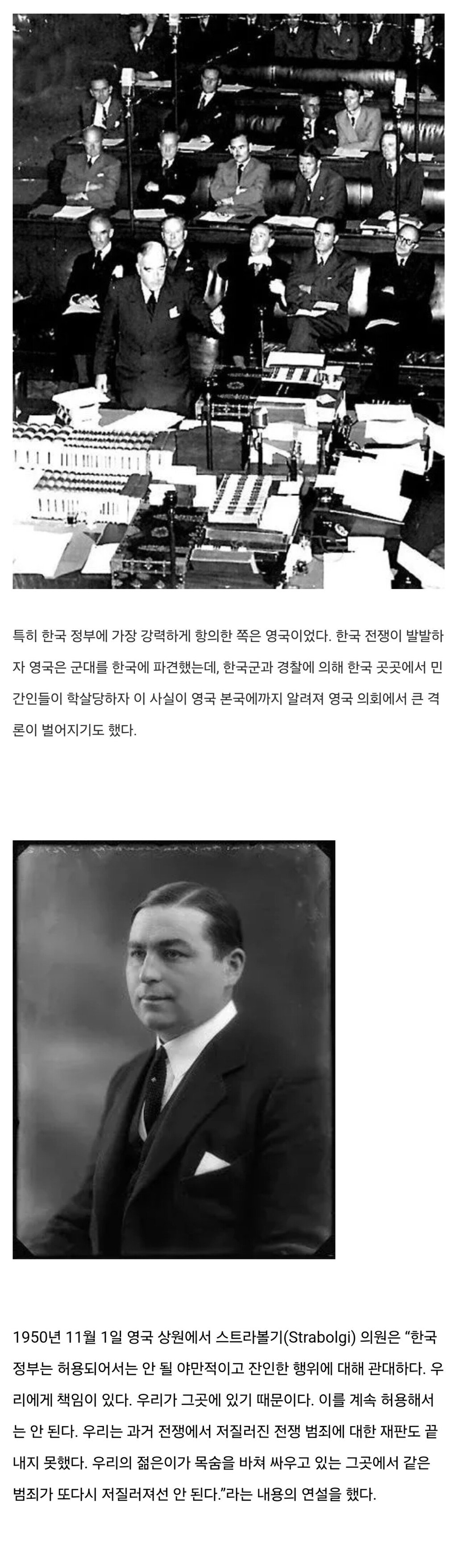6·25 당시 영국군-한국군, 교전 직전까지 갔던 사건 ㄷㄷ 6