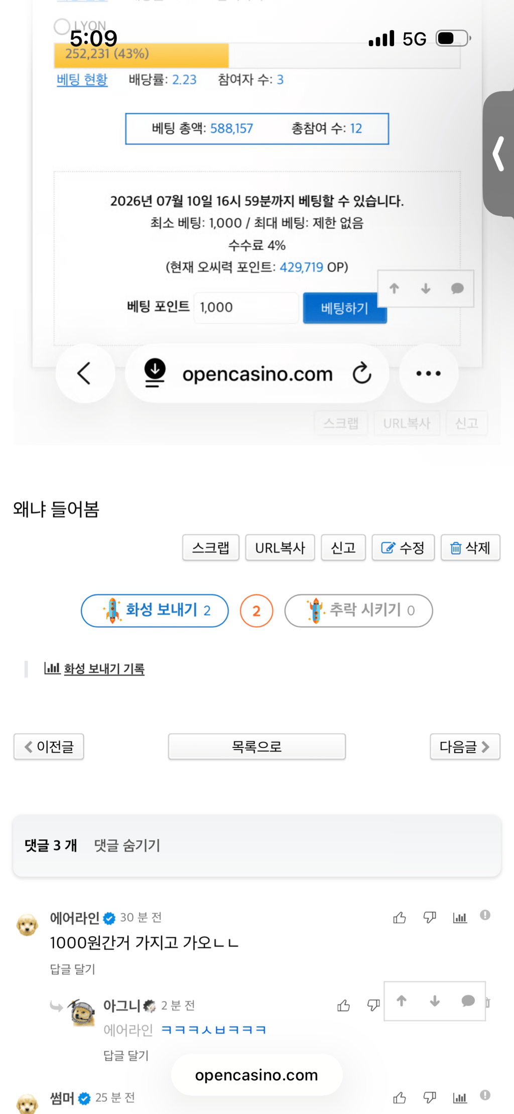 이거 댓글 존나 웃기네 ㅋㅋ