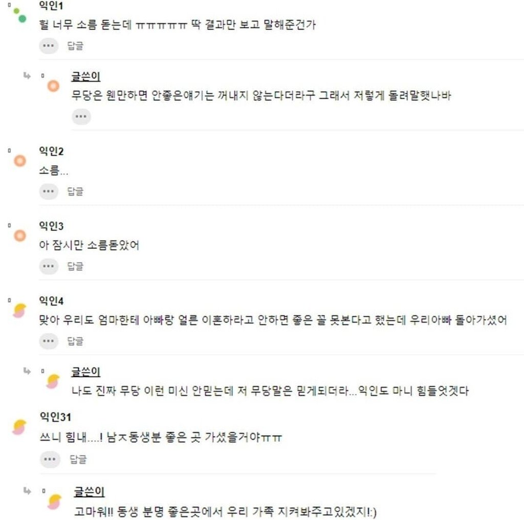 무당을 믿을수밖에 없었던 이유 5