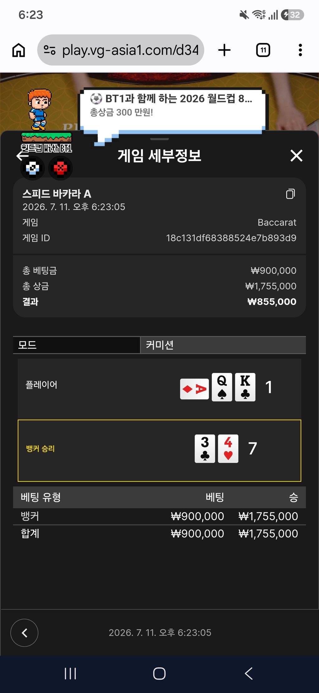볼트카지노후기 1