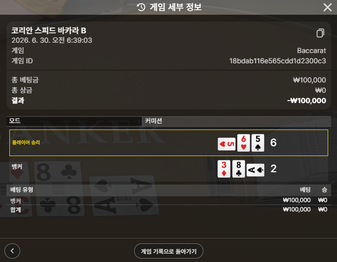 소닉카지노 후기 1