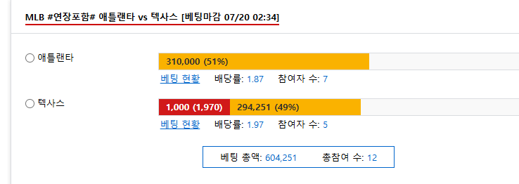 떽사스 승!