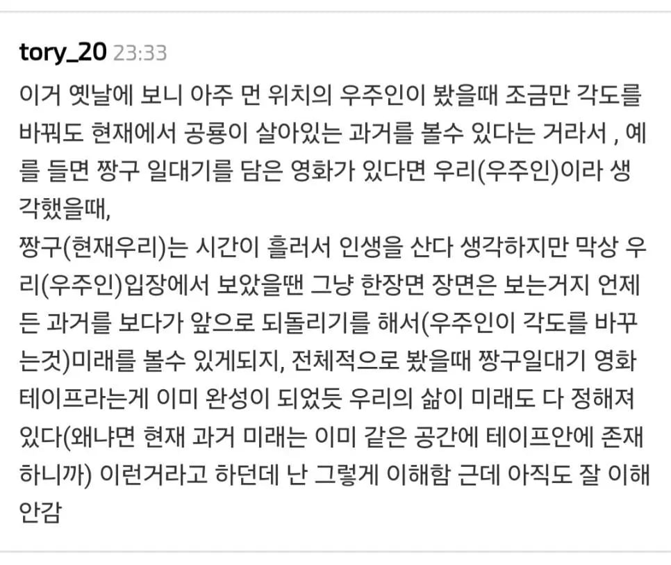 시간은 허상이다 3
