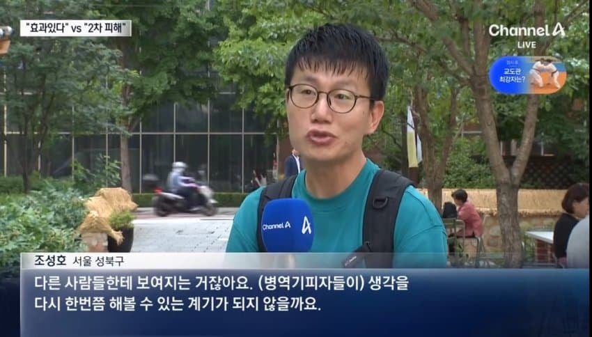 성범죄자와 동급 취급 2