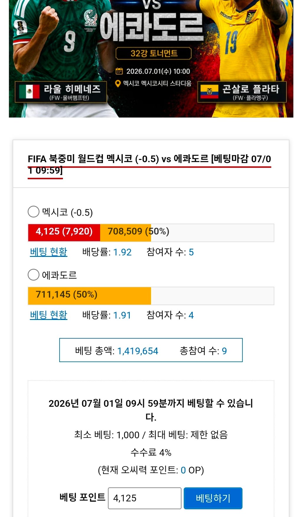 멕시코 올인!!(포가없넹;;)