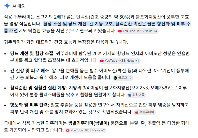 귀뚜라미보고 개극혐햇는데 쳐보니깐 이거 챙겨먹어야될거같은데 ?ㅋㅋㅋ