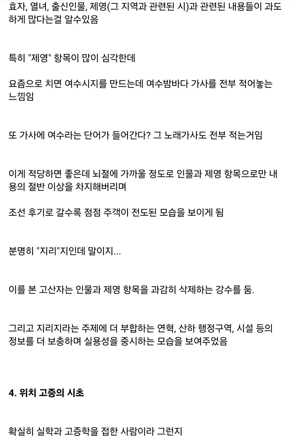 김정호가 지리계의 GOAT인 이유 5