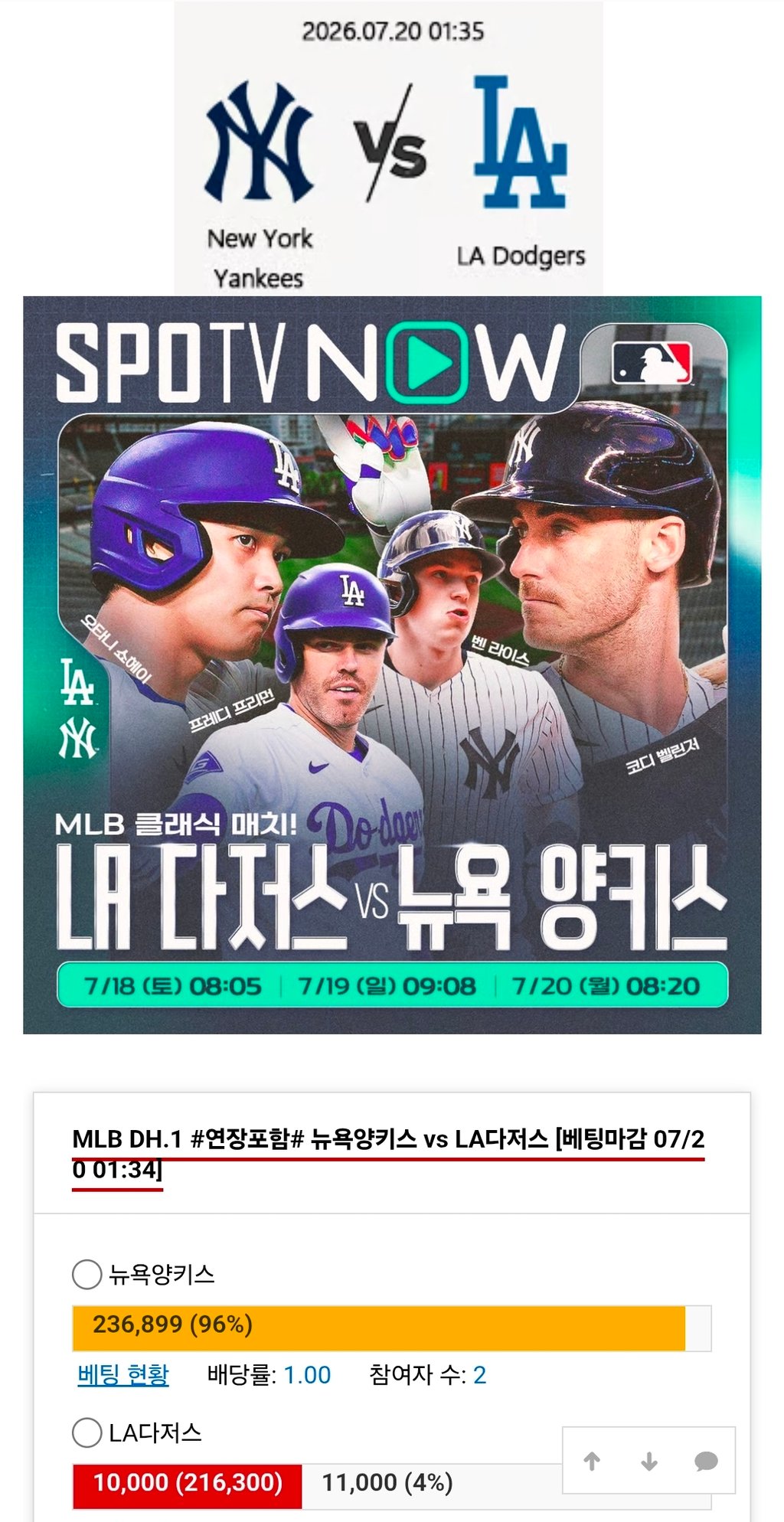 다저스 가보자응