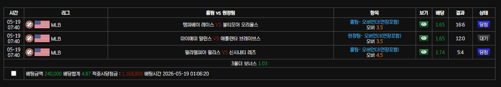 볼트카지노 스포츠 후기 ㅎㅋ