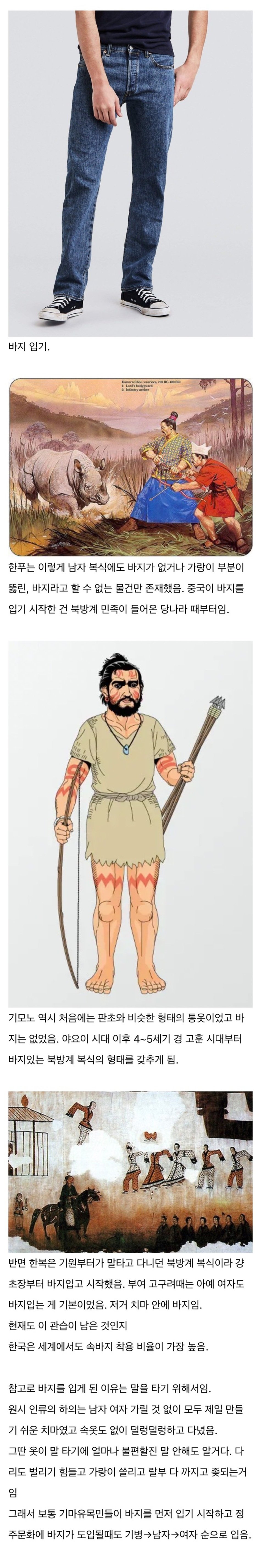 한중일 중 한국이 최초였던 의외의 사실 1