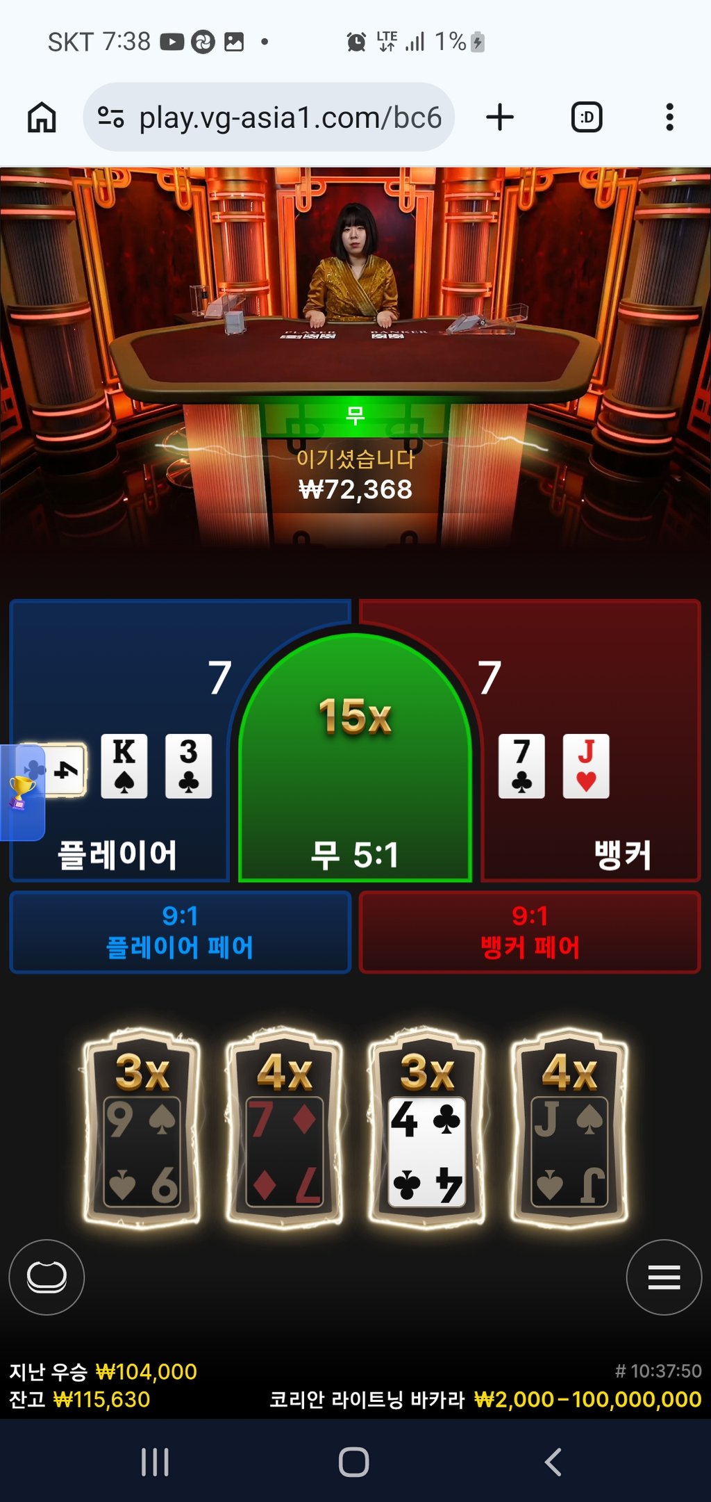 텐카지노후기 1