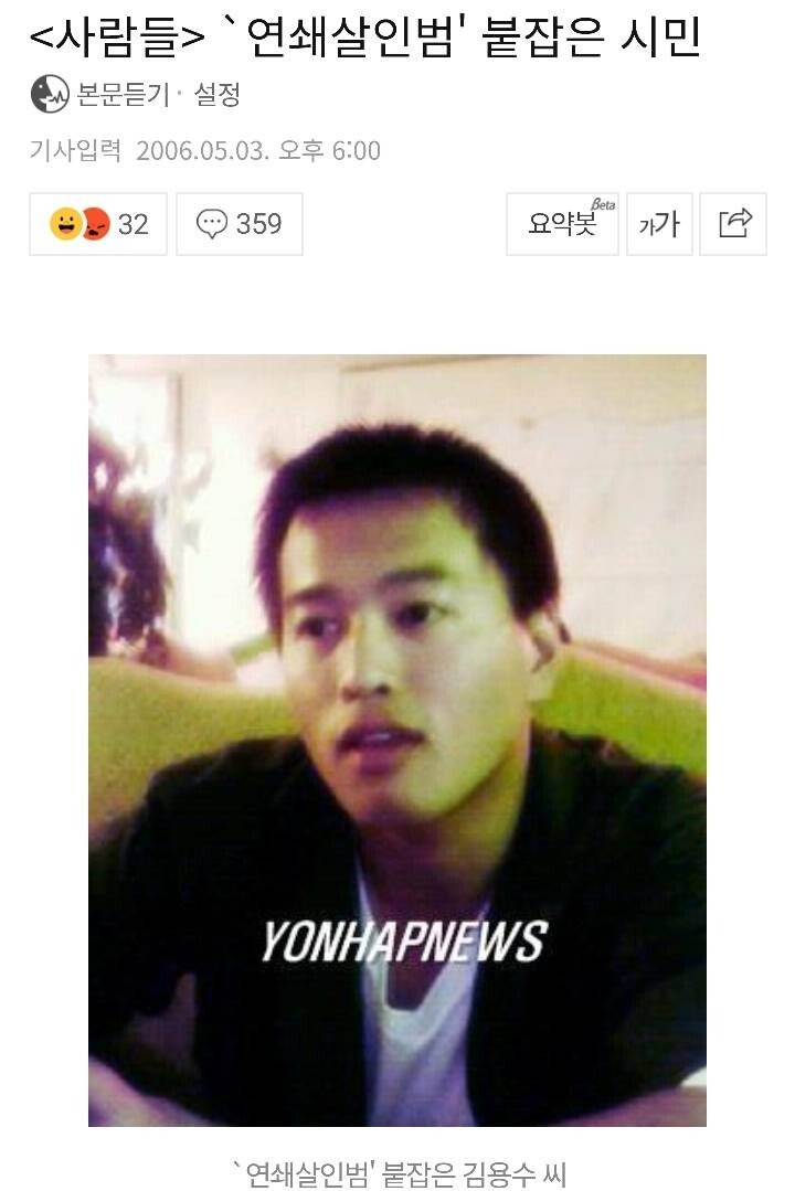 수많은 전문가들이 공포를 느낀 한국 희대에 살인마 15