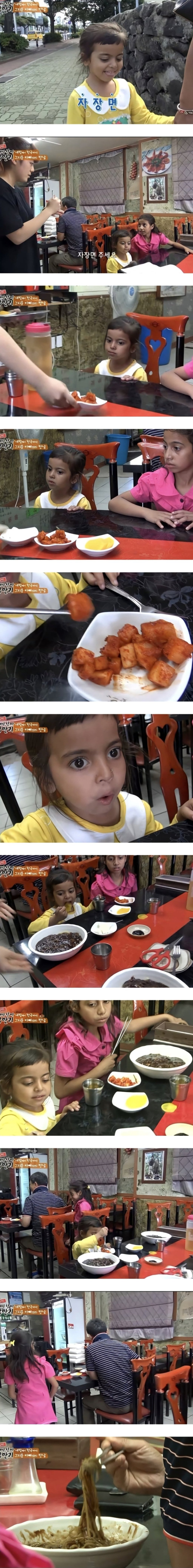 짜장면 먹은 네팔 아이 반응 1