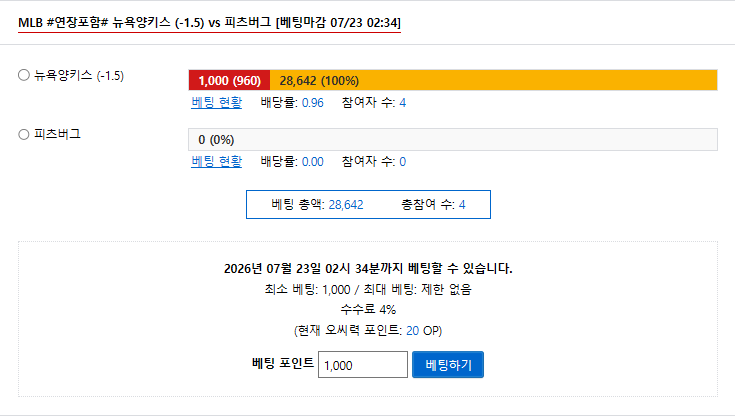 양키스 승부