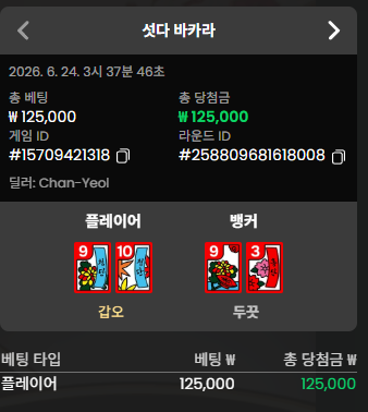 소닉카지노 후기