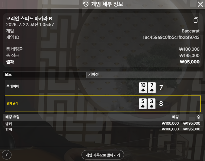보스 카지노 후기 1