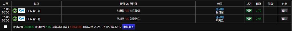 볼트카지노후기