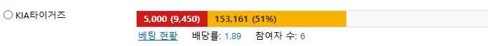 오놀의 베팅 4
