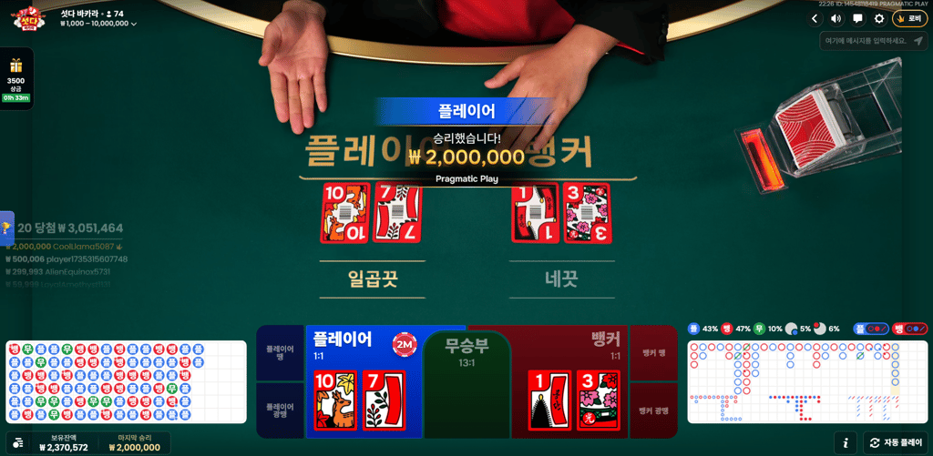 프라그 섯다 200득 ㅅㅅㅅ
