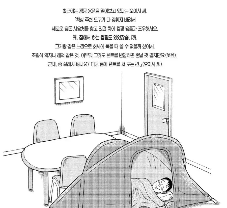용돈아빠 3대 광인 중 하나 "회사덕후" 최신 근황 ㄷㄷㄷㄷㄷㄷ 4