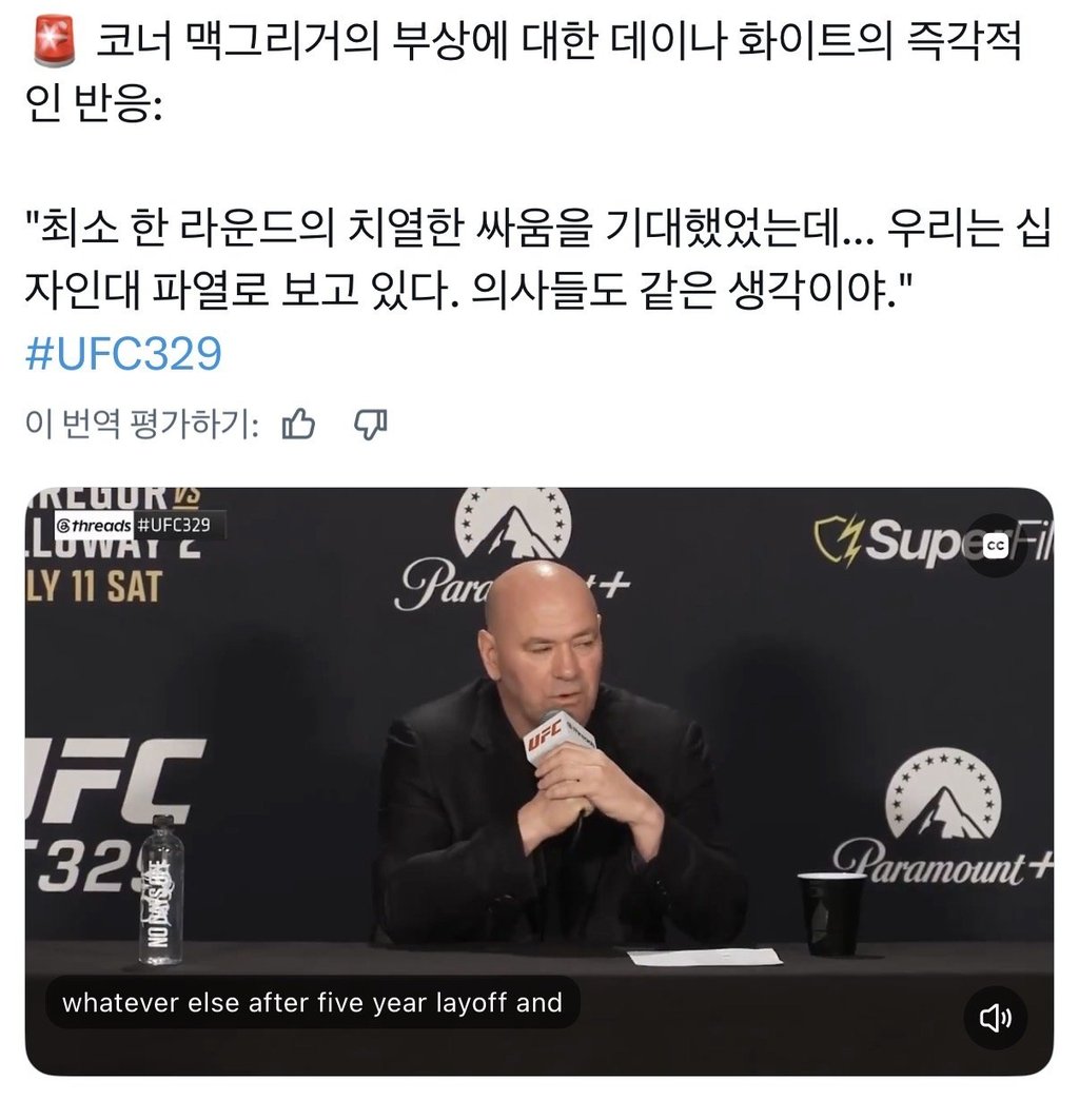 [오피셜] 맥그리거 은퇴 사실상 확정