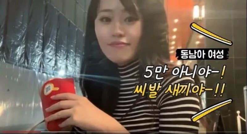 동남아 여성이 화낸 이유 4