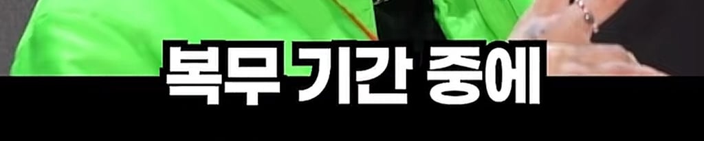 송민호 담당자가 부실복무 묵인했던 이유 9