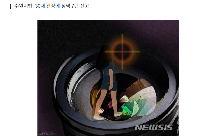 태권도장 女탈의실 몰카, 6300회 촬영영한 권도 관장 징역7년.. 영상들 해외 사이트 유출