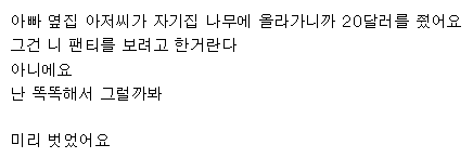 장사의 신 금발누나