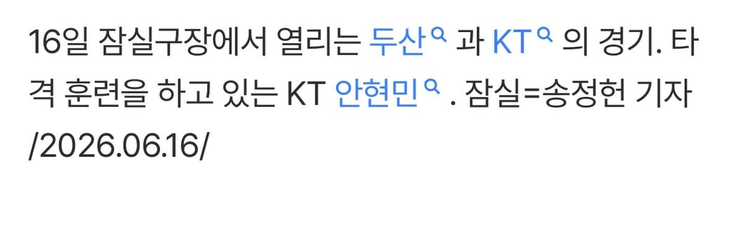 Kt 안현민 복귀 맞는듯 2