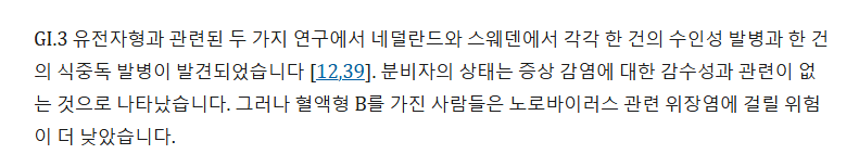 동양인만 골라서 공격하는 악명 높은 놈 11