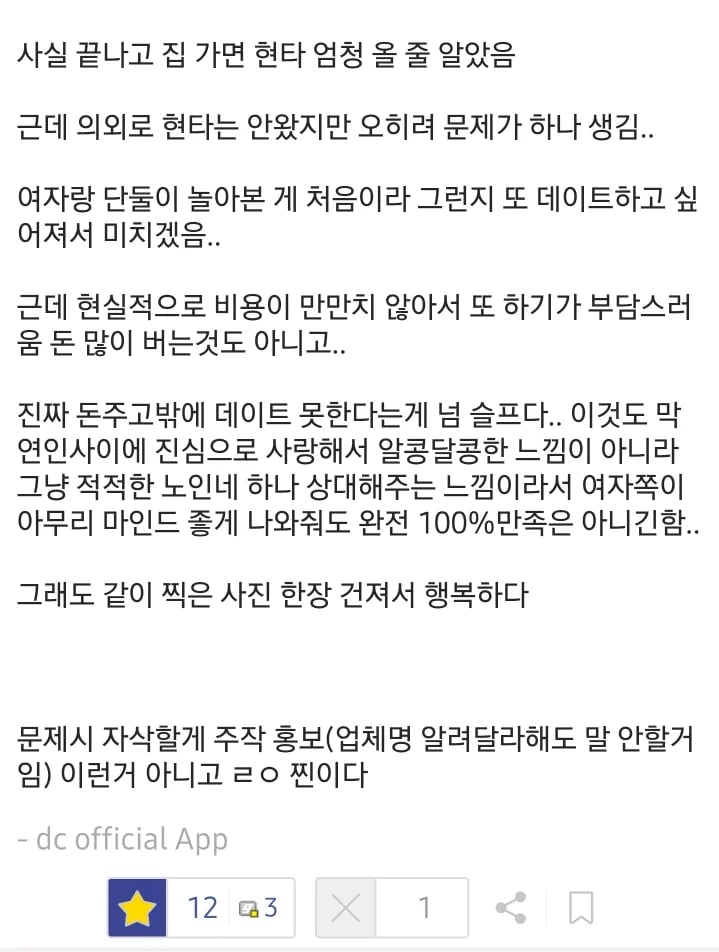 여친대행 한사람.. 2