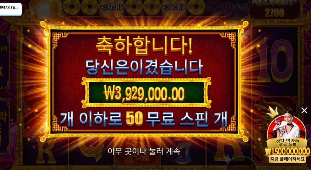 오라메2 3929배 당첨 ㅅㅅㅅㅅㅅ