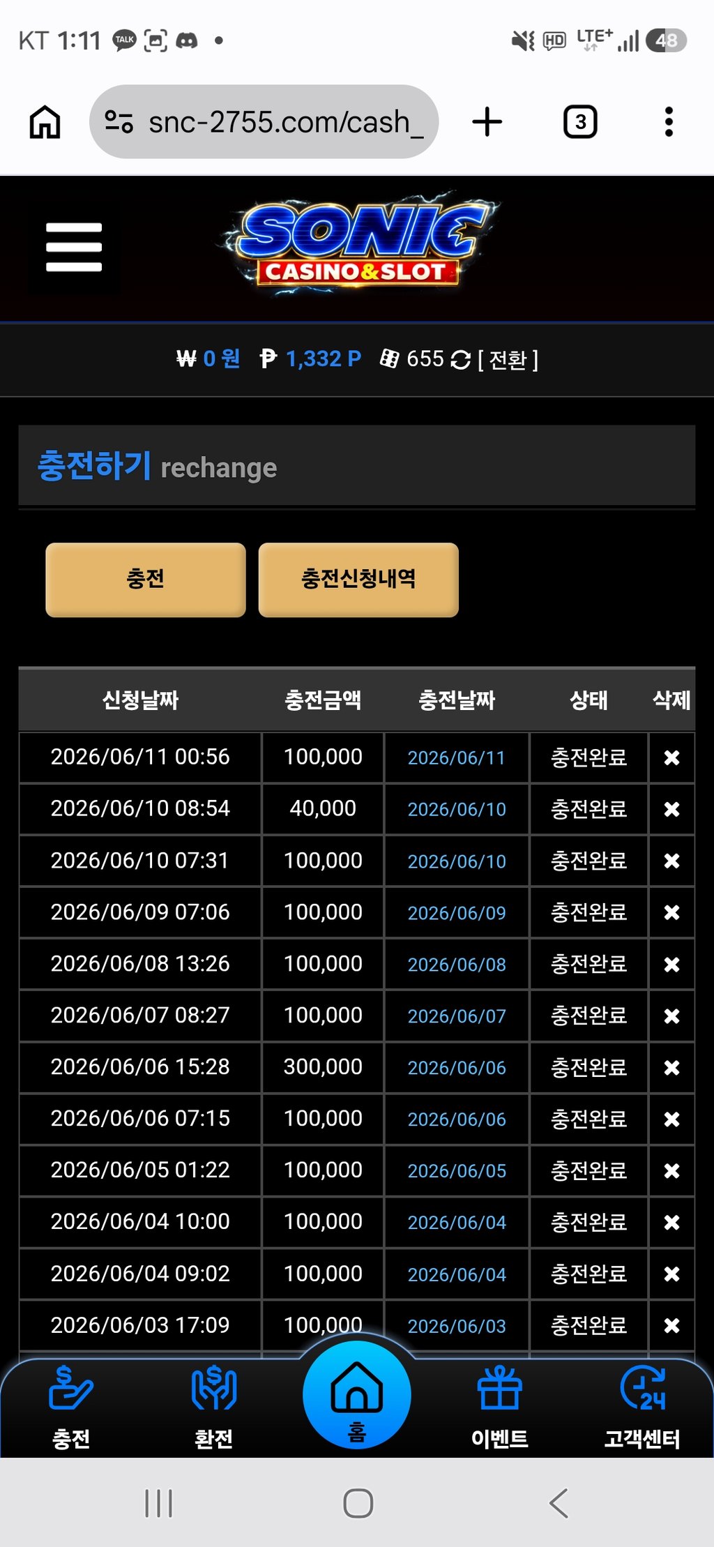 소닉카지노 후기입니다
