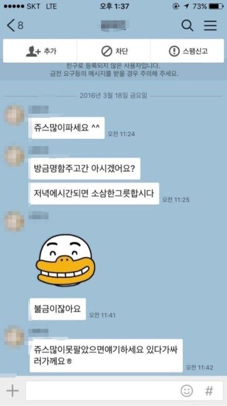 스윗한 중년들이 아가씨들 번호 따는법 1