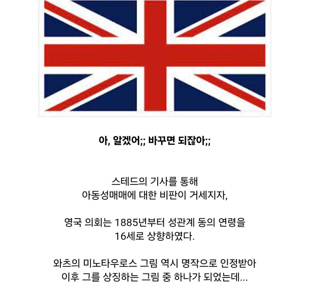 아동성매매를 비판한 그림이 지구 반대편에서는... 7