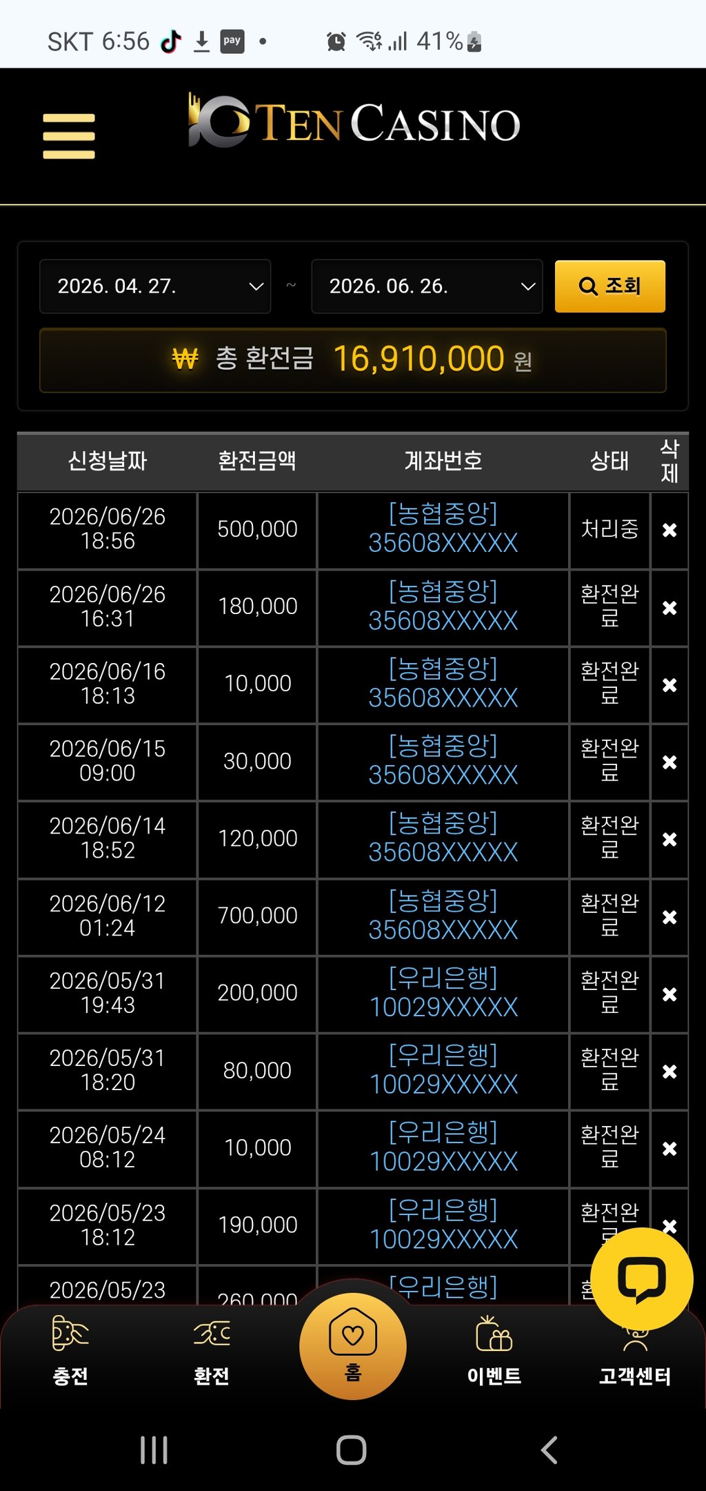 텐카지노후기