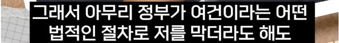 이스라엘 나포된 한국인의 발언 2